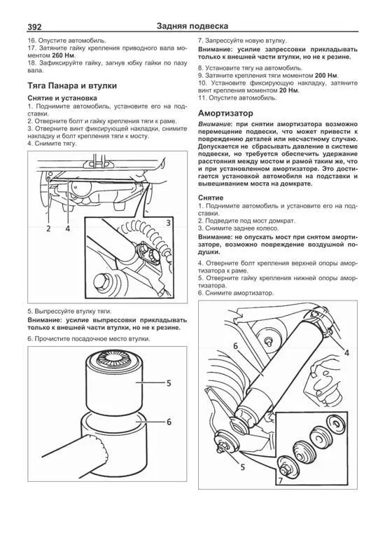 Книга Range Rover 2 1994-2001 бензин, дизель, электросхемы. Руководство по ремонту и эксплуатации автомобиля. Легион-Aвтодата Книга Range Rover 2 1994-2001 бензин, дизель, электросхемы. Руководство по ремонту и эксплуатации автомобиля. Легион-Aвтодата