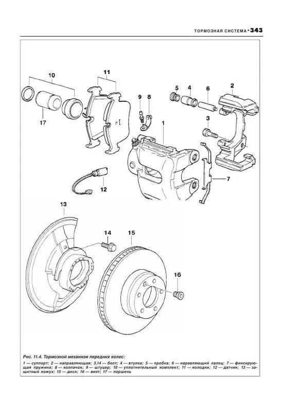 Книга BMW X5 E53 2000-2006 бензин, дизель, черно-белые фото, электросхемы. Руководство по ремонту и эксплуатации автомобиля. Автолюбитель. Легион-Aвтодата Книга BMW X5 E53 2000-2006 бензин, дизель, черно-белые фото, электросхемы. Руководство по ремонту и эксплуатации автомобиля. Автолюбитель. Легион-Aвтодата