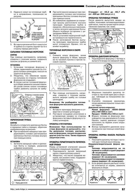 Книга Nissan Pick-up, NP300 кузов D22 1998-2015 дизель, электросхемы. Руководство по ремонту и эксплуатации автомобиля. Автонавигатор Книга Nissan Pick-up, NP300 кузов D22 1998-2015 дизель, электросхемы. Руководство по ремонту и эксплуатации автомобиля. Автонавигатор