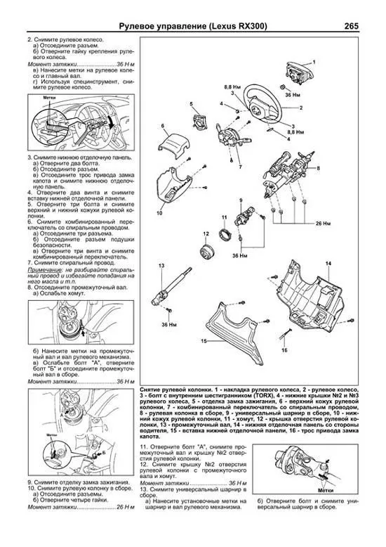 Книга Lexus RX300, Toyota Harrier 1997-2003 бензин, электросхемы, каталог запчастей. Руководство по ремонту и эксплуатации автомобиля. Профессионал. Легион-Aвтодата Книга Lexus RX300, Toyota Harrier 1997-2003 бензин, электросхемы, каталог запчастей. Руководство по ремонту и эксплуатации автомобиля. Профессионал. Легион-Aвтодата