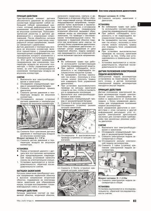 Книга Chery Tiggo 4 с 2017, рестайлинг 2018 бензин 2,0, электросхемы. Руководство по ремонту и эксплуатации автомобиля. Автонавигатор Книга Chery Tiggo 4 с 2017, рестайлинг 2018 бензин 2,0, электросхемы. Руководство по ремонту и эксплуатации автомобиля. Автонавигатор