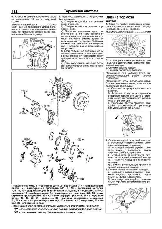 Книга Toyota Raum 1997-2003 бензин, электросхемы. Руководство по ремонту и эксплуатации автомобиля. Профессионал. Легион-Aвтодата Книга Toyota Raum 1997-2003 бензин, электросхемы. Руководство по ремонту и эксплуатации автомобиля. Профессионал. Легион-Aвтодата
