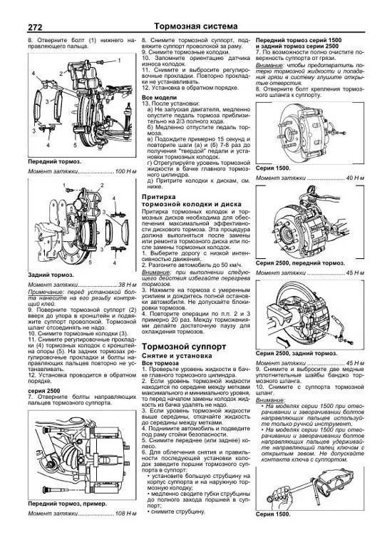 Книга Cadillac Escalade GMT800 2002-2006, GMT900 2006-2014, рестайлинг с 2006 бензин, каталог запчастей, электросхемы. Руководство по ремонту и эксплуатации автомобиля. Легион-Aвтодата Книга Cadillac Escalade GMT800 2002-2006, GMT900 2006-2014, рестайлинг с 2006 бензин, каталог запчастей, электросхемы. Руководство по ремонту и эксплуатации автомобиля. Легион-Aвтодата
