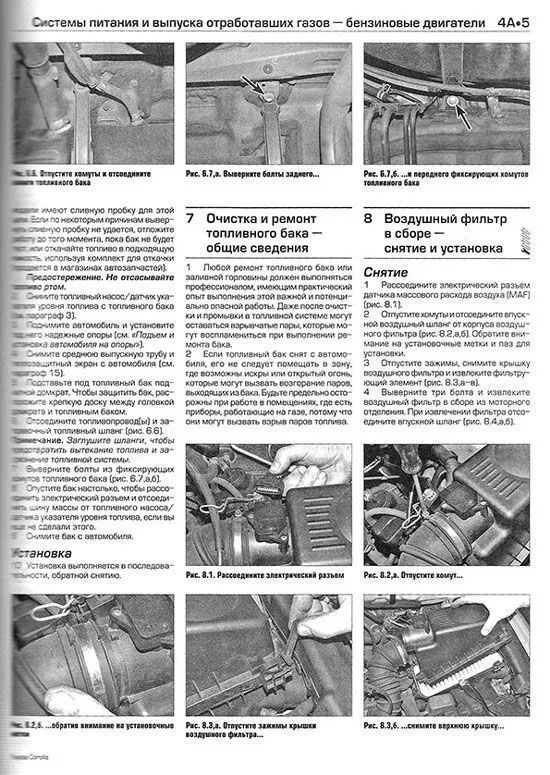 Книга Toyota Corolla 2002-2007 бензин, дизель, ч/б фото, цветные электросхемы. Руководство по ремонту и эксплуатации автомобиля. Алфамер Книга Toyota Corolla 2002-2007 бензин, дизель, ч/б фото, цветные электросхемы. Руководство по ремонту и эксплуатации автомобиля. Алфамер