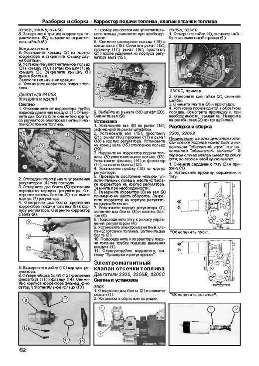 Книга двигатели Caterpillar 3306, 3406, Shanghai C6121, SC11CB для International, Kenworth, Peterbilt. Руководство по ремонту и эксплуатации. Легион-Aвтодата Книга двигатели Caterpillar 3306, 3406, Shanghai C6121, SC11CB для International, Kenworth, Peterbilt. Руководство по ремонту и эксплуатации. Легион-Aвтодата