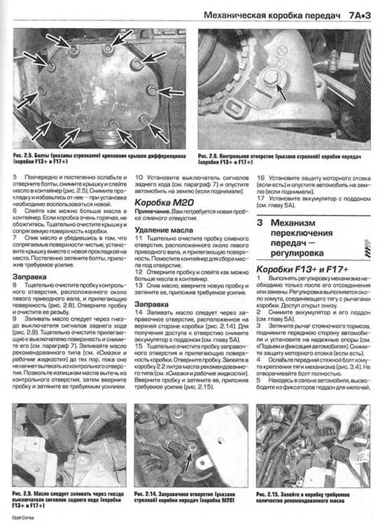 Книга Opel Corsa 2006-2014 бензин, дизель, ч/б фото, цветные электросхемы. Руководство по ремонту и эксплуатации автомобиля. Алфамер Книга Opel Corsa 2006-2014 бензин, дизель, ч/б фото, цветные электросхемы. Руководство по ремонту и эксплуатации автомобиля. Алфамер