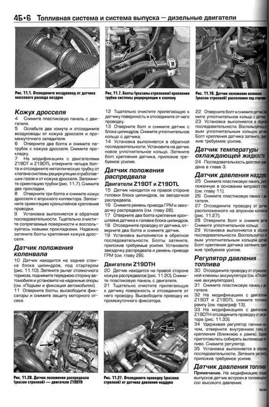 Книга Opel Zafira 2005-2009 бензин, дизель, ч/б фото, цветные электросхемы. Руководство по ремонту и эксплуатации автомобиля. Алфамер Книга Opel Zafira 2005-2009 бензин, дизель, ч/б фото, цветные электросхемы. Руководство по ремонту и эксплуатации автомобиля. Алфамер