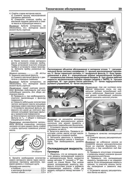 Книга Hyundai Accent, Verna 2006-2011 бензин, каталог з/ч, электросхемы. Руководство по ремонту и эксплуатации автомобиля. Профессионал. Легион-Aвтодата Книга Hyundai Accent, Verna 2006-2011 бензин, каталог з/ч, электросхемы. Руководство по ремонту и эксплуатации автомобиля. Профессионал. Легион-Aвтодата