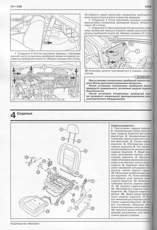 Книга Chery Tiggo 3 c 2014, обновление 2018 бензин, электросхемы. Руководство по ремонту и эксплуатации автомобиля. Монолит Книга Chery Tiggo 3 c 2014, обновление 2018 бензин, электросхемы. Руководство по ремонту и эксплуатации автомобиля. Монолит