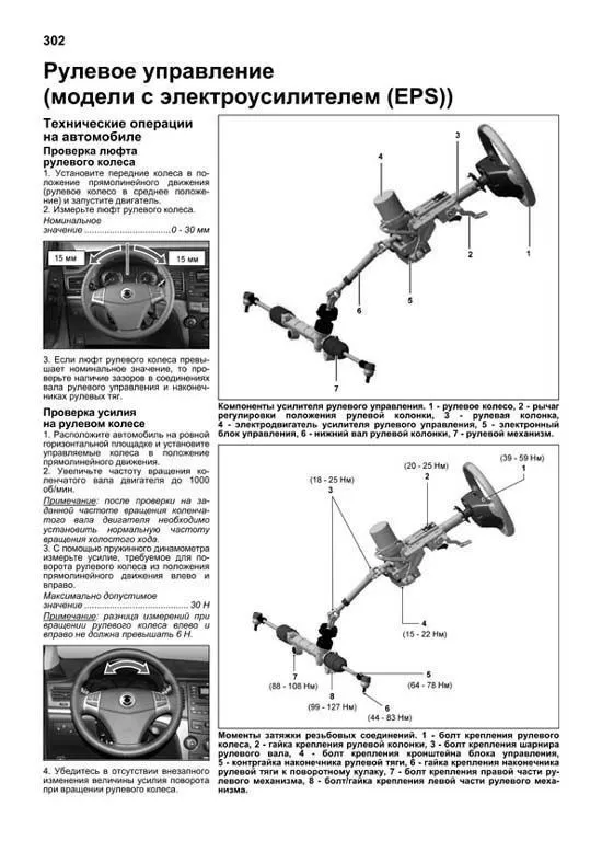 Книга SsangYong New Actyon, Korando с 2011 бензин, дизель, электросхемы, каталог запчастей, черно-белые фото. Руководство по ремонту и эксплуатации автомобиля. Профессионал. Легион-Aвтодата Книга SsangYong New Actyon, Korando с 2011 бензин, дизель, электросхемы, каталог запчастей, черно-белые фото. Руководство по ремонту и эксплуатации автомобиля. Профессионал. Легион-Aвтодата