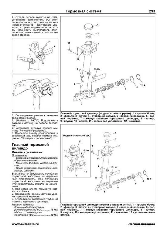 Книга Subaru Impreza, Impreza Wrx, Wrx STI 2007-12 бензин, электросхемы. Руководство по ремонту и эксплуатации автомобиля. Профессионал. Легион-Aвтодата Книга Subaru Impreza, Impreza Wrx, Wrx STI 2007-12 бензин, электросхемы. Руководство по ремонту и эксплуатации автомобиля. Профессионал. Легион-Aвтодата