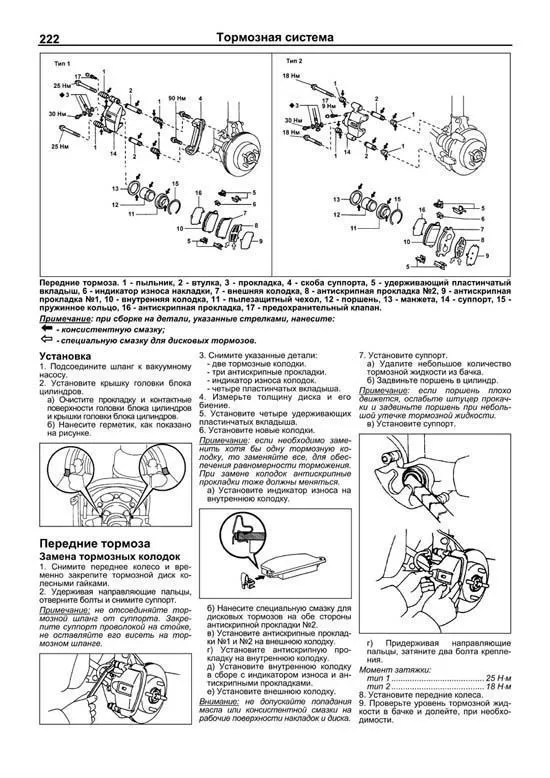 Книга Toyota Starlet 1989-1999 бензин, дизель, электросхемы. Руководство по ремонту и эксплуатации автомобиля. Легион-Aвтодата Книга Toyota Starlet 1989-1999 бензин, дизель, электросхемы. Руководство по ремонту и эксплуатации автомобиля. Легион-Aвтодата