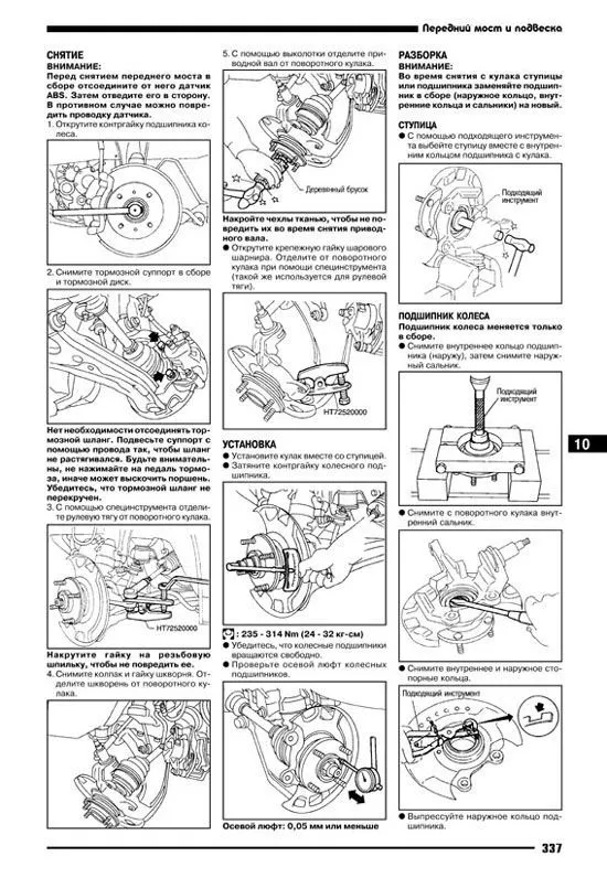Книга Nissan Primera 1995-2001 бензин, дизель. Руководство по ремонту и эксплуатации автомобиля. Автонавигатор Книга Nissan Primera 1995-2001 бензин, дизель. Руководство по ремонту и эксплуатации автомобиля. Автонавигатор