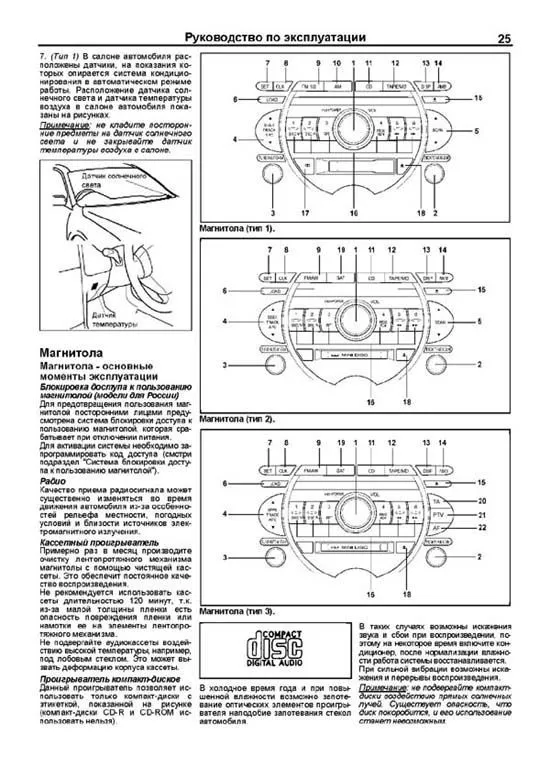 Книга Mazda RX-8 с 2003 бензин, электросхемы, каталог запчастей. Руководство по ремонту и эксплуатации автомобиля. Профессионал. Легион-Aвтодата Книга Mazda RX-8 с 2003 бензин, электросхемы, каталог запчастей. Руководство по ремонту и эксплуатации автомобиля. Профессионал. Легион-Aвтодата