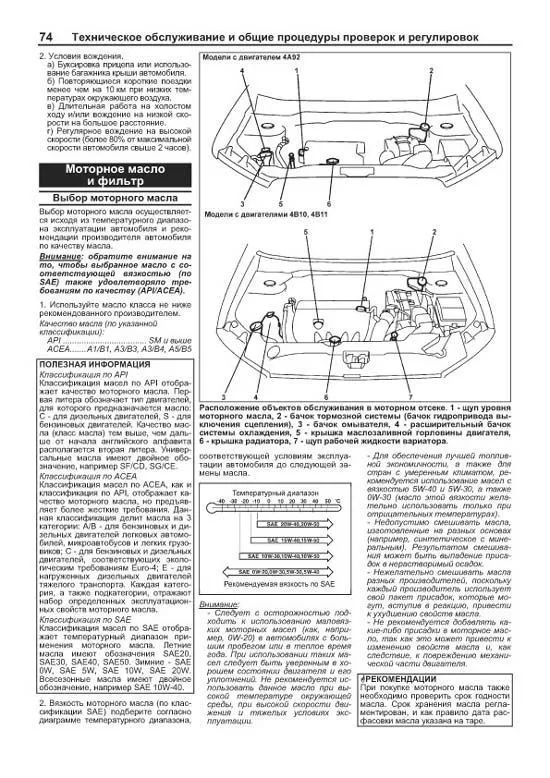 Книга Mitsubishi Asx с 2010 бензин, электросхемы, каталог запчастей. Руководство по ремонту и эксплуатации автомобиля. Профессионал. Легион-Aвтодата Книга Mitsubishi Asx с 2010 бензин, электросхемы, каталог запчастей. Руководство по ремонту и эксплуатации автомобиля. Профессионал. Легион-Aвтодата