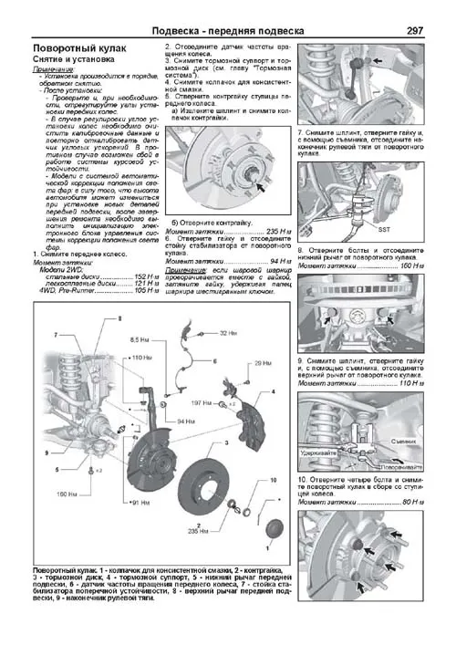 Книга Toyota HiLux с 2015 дизель, рестайлинг с 2017 и 2020, электросхемы, каталог з/ч. Руководство по ремонту и эксплуатации автомобиля. Профессионал. Легион-Автодата Книга Toyota HiLux с 2015 дизель, рестайлинг с 2017 и 2020, электросхемы, каталог з/ч. Руководство по ремонту и эксплуатации автомобиля. Профессионал. Легион-Автодата