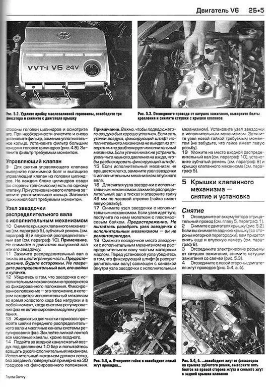 Книга Lexus ES300, 330 и Toyota Camry 2002-2005 бензин, ч/б фото, электросхемы. Руководство по ремонту и эксплуатации автомобиля. Алфамер Книга Lexus ES300, 330 и Toyota Camry 2002-2005 бензин, ч/б фото, электросхемы. Руководство по ремонту и эксплуатации автомобиля. Алфамер
