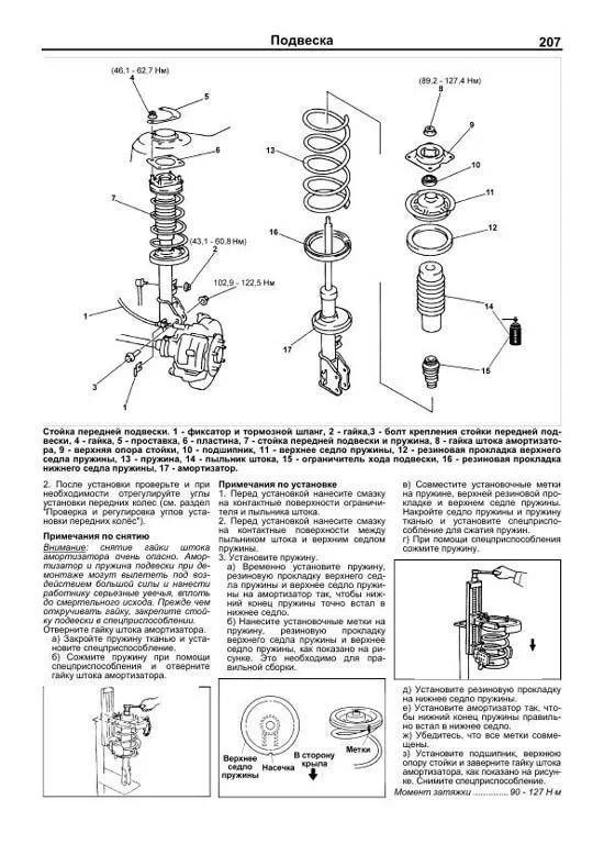 Книга Mazda MPV 2002-2006 бензин, электросхемы. Руководство по ремонту и эксплуатации автомобиля. Легион-Aвтодата Книга Mazda MPV 2002-2006 бензин, электросхемы. Руководство по ремонту и эксплуатации автомобиля. Легион-Aвтодата