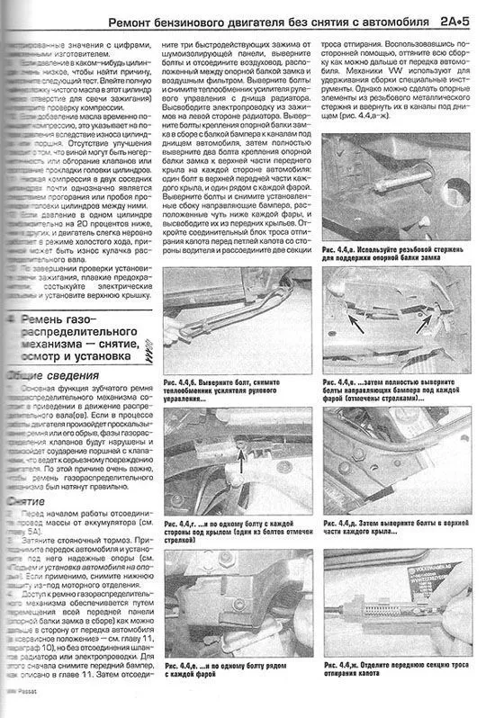 Книга Volkswagen Passat B5 2000-2005 бензин, дизель, ч/б фото, цветные электросхемы. Руководство по ремонту и эксплуатации автомобиля. Алфамер Книга Volkswagen Passat B5 2000-2005 бензин, дизель, ч/б фото, цветные электросхемы. Руководство по ремонту и эксплуатации автомобиля. Алфамер