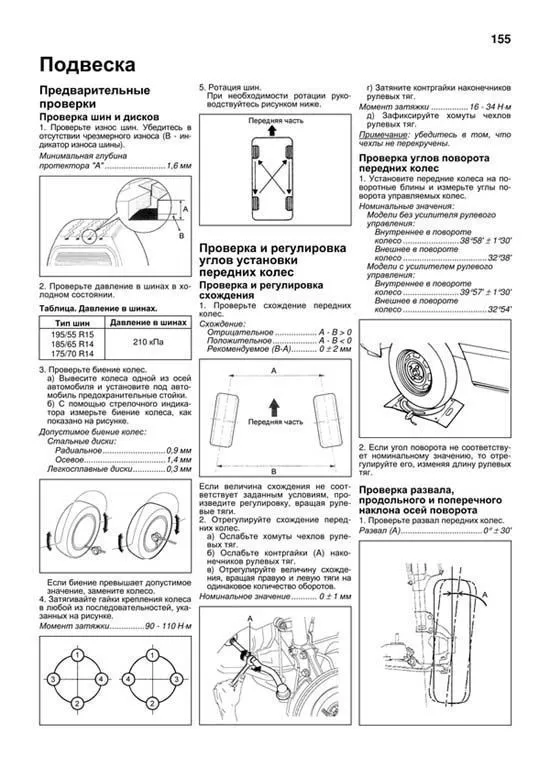 Книга Hyundai Accent, Verna 2006-2011 бензин, каталог з/ч, электросхемы. Руководство по ремонту и эксплуатации автомобиля. Профессионал. Легион-Aвтодата Книга Hyundai Accent, Verna 2006-2011 бензин, каталог з/ч, электросхемы. Руководство по ремонту и эксплуатации автомобиля. Профессионал. Легион-Aвтодата