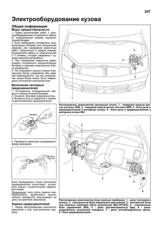 Книга Toyota Opa 2000-2005 бензин, электросхемы. Руководство по ремонту и эксплуатации автомобиля. Легион-Aвтодата Книга Toyota Opa 2000-2005 бензин, электросхемы. Руководство по ремонту и эксплуатации автомобиля. Легион-Aвтодата