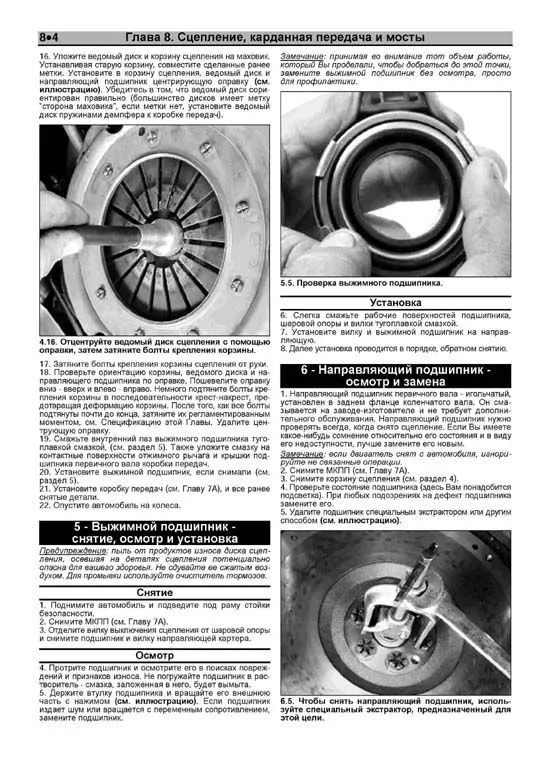 Книга Dodge Ram 2009-2012 бензин, дизель, электросхемы, ч/б фото. Руководство по ремонту и эксплуатации автомобиля. Легион-Aвтодата Книга Dodge Ram 2009-2012 бензин, дизель, электросхемы, ч/б фото. Руководство по ремонту и эксплуатации автомобиля. Легион-Aвтодата
