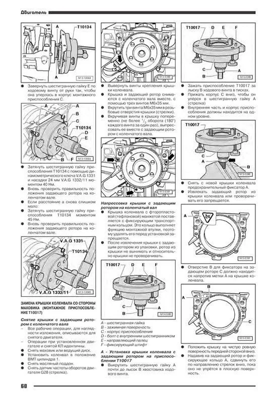 Книга Volkswagen Polo 2008-2014 бензин, электросхемы. Руководство по ремонту и эксплуатации автомобиля. Автонавигатор Книга Volkswagen Polo 2008-2014 бензин, электросхемы. Руководство по ремонту и эксплуатации автомобиля. Автонавигатор