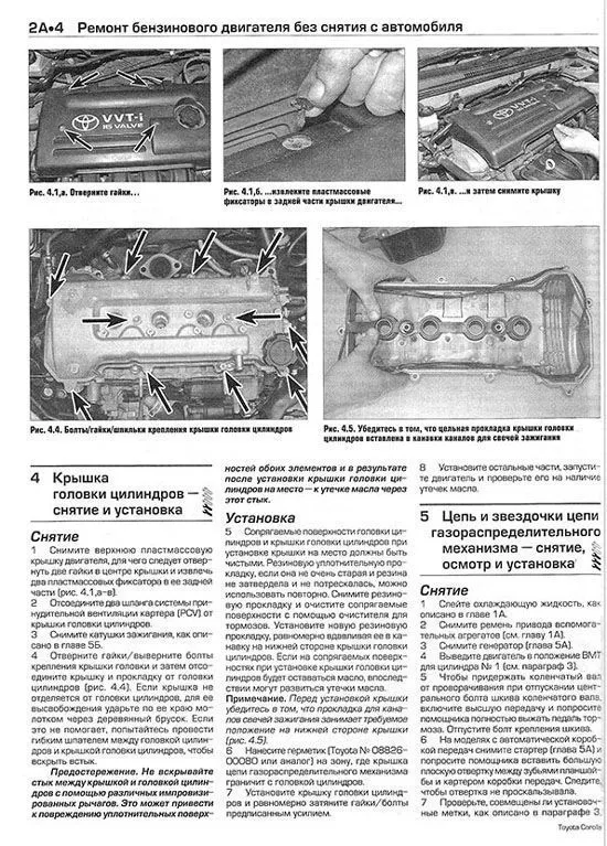 Книга Toyota Corolla 2002-2007 бензин, дизель, ч/б фото, цветные электросхемы. Руководство по ремонту и эксплуатации автомобиля. Алфамер Книга Toyota Corolla 2002-2007 бензин, дизель, ч/б фото, цветные электросхемы. Руководство по ремонту и эксплуатации автомобиля. Алфамер
