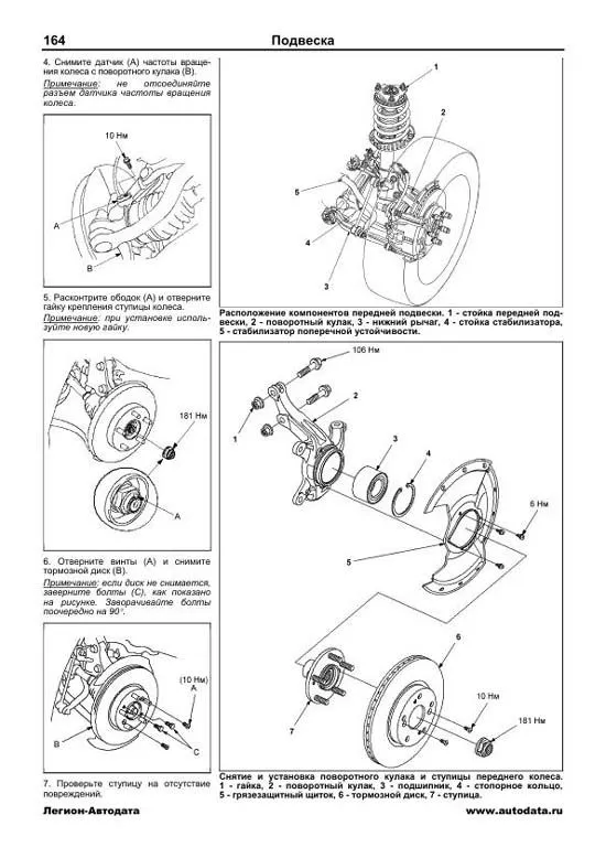 Книга Honda Civic 5D хэтчбек 2006-2011 бензин, электросхемы. Руководство по ремонту и эксплуатации автомобиля. Легион-Aвтодата Книга Honda Civic 5D хэтчбек 2006-2011 бензин, электросхемы. Руководство по ремонту и эксплуатации автомобиля. Легион-Aвтодата