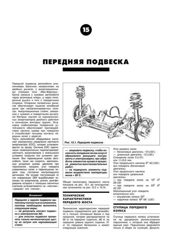 Книга BMW 5 E39 1995-2003 бензин, дизель, электросхемы. Руководство по ремонту и эксплуатации автомобиля. Автолюбитель. Легион-Aвтодата Книга BMW 5 E39 1995-2003 бензин, дизель, электросхемы. Руководство по ремонту и эксплуатации автомобиля. Автолюбитель. Легион-Aвтодата