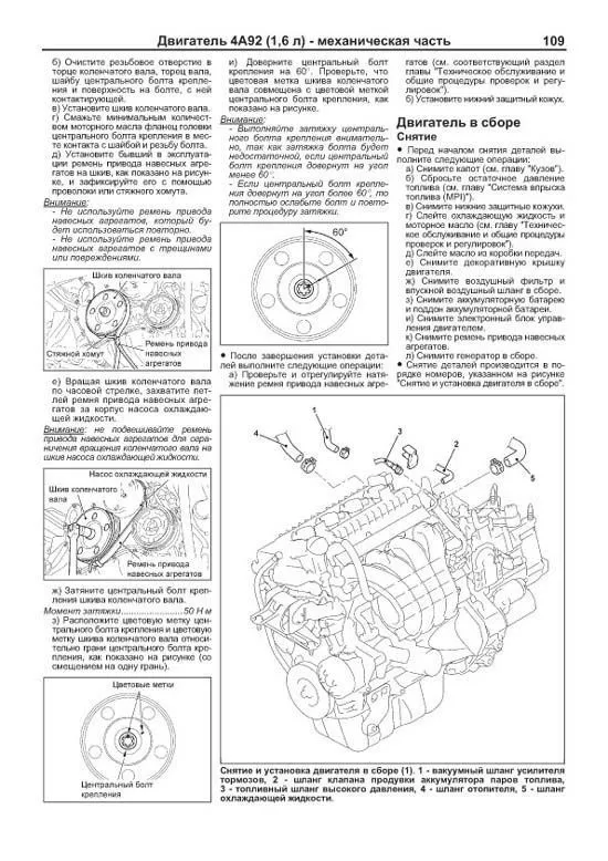 Книга Mitsubishi Asx с 2010 бензин, электросхемы, каталог запчастей. Руководство по ремонту и эксплуатации автомобиля. Профессионал. Легион-Aвтодата Книга Mitsubishi Asx с 2010 бензин, электросхемы, каталог запчастей. Руководство по ремонту и эксплуатации автомобиля. Профессионал. Легион-Aвтодата