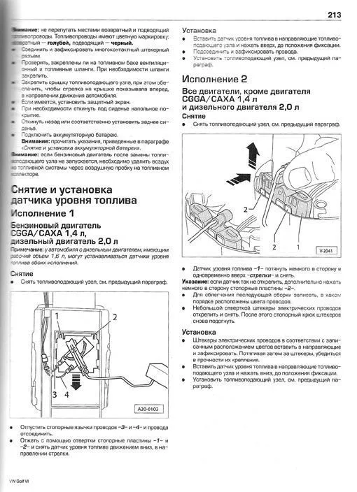 Книга Volkswagen Golf 6 2008-2012 бензин, дизель, цветные электросхемы. Руководство по ремонту и эксплуатации автомобиля. Алфамер Книга Volkswagen Golf 6 2008-2012 бензин, дизель, цветные электросхемы. Руководство по ремонту и эксплуатации автомобиля. Алфамер