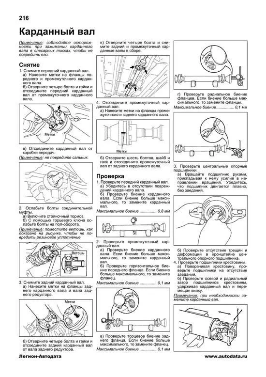 Книга Toyota Allion, Premio 2001-2007 бензин, рестайлинг с 2004, электросхемы. Руководство по ремонту и эксплуатации автомобиля. Профессионал. Легион-Aвтодата Книга Toyota Allion, Premio 2001-2007 бензин, рестайлинг с 2004, электросхемы. Руководство по ремонту и эксплуатации автомобиля. Профессионал. Легион-Aвтодата
