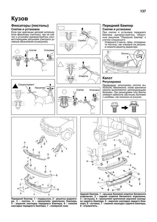 Книга Toyota Raum 1997-2003 бензин, электросхемы. Руководство по ремонту и эксплуатации автомобиля. Профессионал. Легион-Aвтодата Книга Toyota Raum 1997-2003 бензин, электросхемы. Руководство по ремонту и эксплуатации автомобиля. Профессионал. Легион-Aвтодата