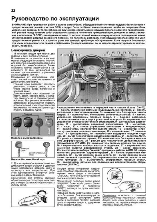 Книга Lexus GX470, Toyota Land Cruiser Prado 120 2002-2009 бензин, каталог з/ч, электросхемы. Руководство по ремонту и эксплуатации автомобиля. Автолюбитель. Легион-Aвтодата Книга Lexus GX470, Toyota Land Cruiser Prado 120 2002-2009 бензин, каталог з/ч, электросхемы. Руководство по ремонту и эксплуатации автомобиля. Автолюбитель. Легион-Aвтодата