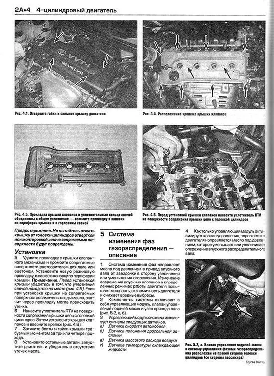 Книга Lexus ES300, 330 и Toyota Camry 2002-2005 бензин, ч/б фото, электросхемы. Руководство по ремонту и эксплуатации автомобиля. Алфамер Книга Lexus ES300, 330 и Toyota Camry 2002-2005 бензин, ч/б фото, электросхемы. Руководство по ремонту и эксплуатации автомобиля. Алфамер