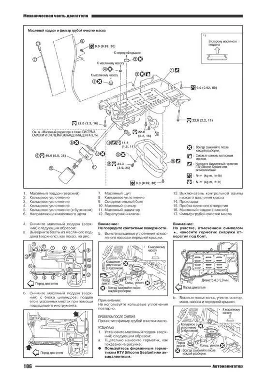 Книга Infiniti QX56 модели JA60 2004-2010 бензин, электросхемы. Руководство по ремонту и эксплуатации автомобиля. Автонавигатор Книга Infiniti QX56 модели JA60 2004-2010 бензин, электросхемы. Руководство по ремонту и эксплуатации автомобиля. Автонавигатор