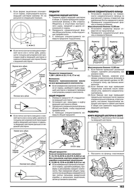 Книга Nissan Expert праворульные модели VW11 1999-2007 бензин, электросхемы. Руководство по ремонту и эксплуатации автомобиля. Автонавигатор Книга Nissan Expert праворульные модели VW11 1999-2007 бензин, электросхемы. Руководство по ремонту и эксплуатации автомобиля. Автонавигатор