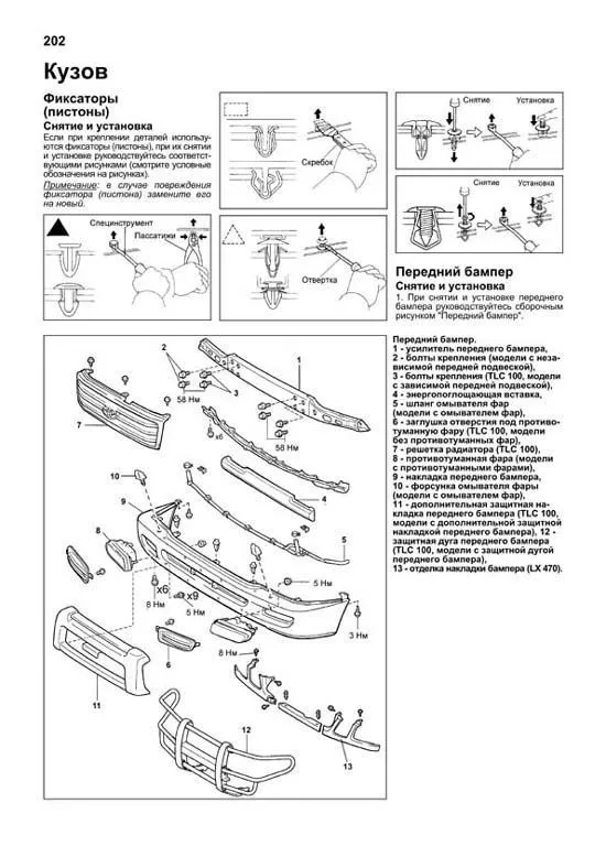 Книга Toyota Land Cruiser 100, Lexus LX470 1998-2007, рестайлинг с 2002 бензин, каталог запчастей, электросхемы. Руководство по ремонту и эксплуатации автомобиля. Автолюбитель. Легион-Aвтодата Книга Toyota Land Cruiser 100, Lexus LX470 1998-2007, рестайлинг с 2002 бензин, каталог запчастей, электросхемы. Руководство по ремонту и эксплуатации автомобиля. Автолюбитель. Легион-Aвтодата