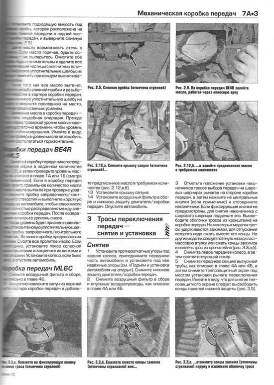 Книга Citroen C5 2001-2008 бензин, дизель, ч/б фото, цветные электросхемы. Руководство по ремонту и эксплуатации автомобиля. Алфамер Книга Citroen C5 2001-2008 бензин, дизель, ч/б фото, цветные электросхемы. Руководство по ремонту и эксплуатации автомобиля. Алфамер