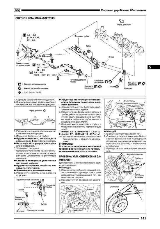 Книга Nissan Almera Tino, Tino 1998-2003 бензин, электросхемы. Руководство по ремонту и эксплуатации автомобиля. Автонавигатор Книга Nissan Almera Tino, Tino 1998-2003 бензин, электросхемы. Руководство по ремонту и эксплуатации автомобиля. Автонавигатор