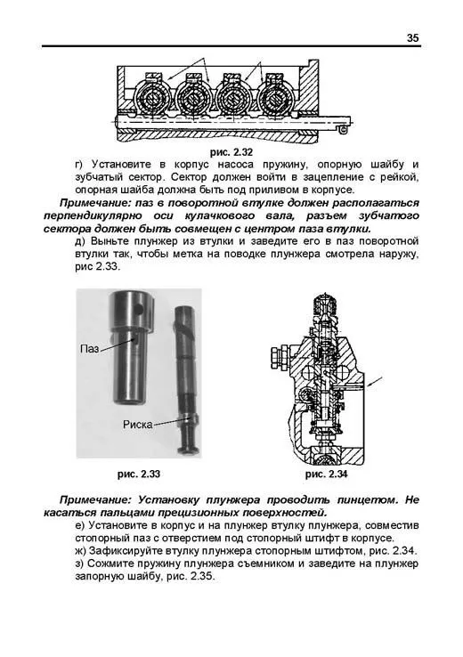 Книга ТНВД серии УТН для ЗИЛ 5301, МТЗ 80, МТЗ 100, Т-70. Руководство по ремонту и техническому обслуживанию. Легион-Aвтодата Книга ТНВД серии УТН для ЗИЛ 5301, МТЗ 80, МТЗ 100, Т-70. Руководство по ремонту и техническому обслуживанию. Легион-Aвтодата