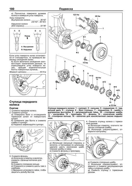 Книга Toyota Land Cruiser 100, Lexus LX470 1998-2007, рестайлинг c 2002 бензин, электросхемы. Руководство по ремонту и эксплуатации автомобиля. Профессионал. 2 тома. Легион-Aвтодата Книга Toyota Land Cruiser 100, Lexus LX470 1998-2007, рестайлинг c 2002 бензин, электросхемы. Руководство по ремонту и эксплуатации автомобиля. Профессионал. 2 тома. Легион-Aвтодата