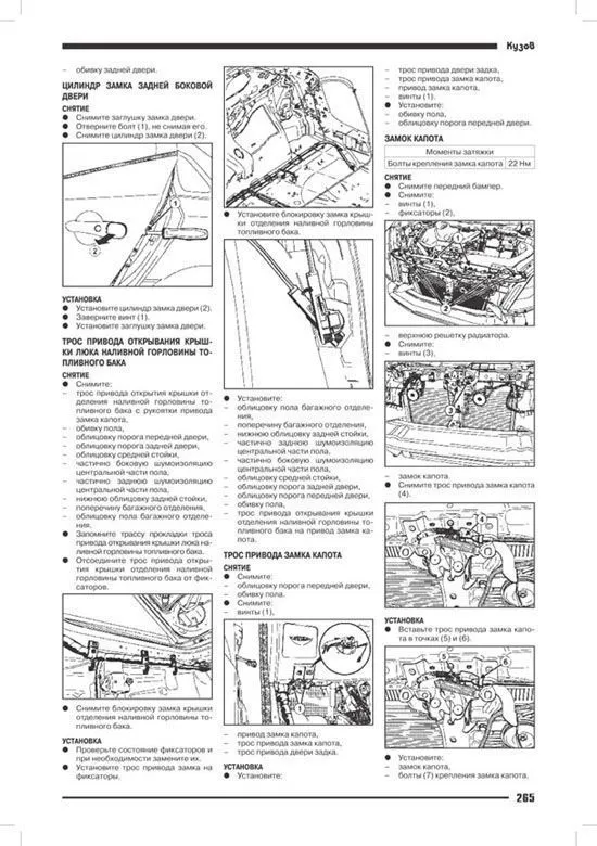 Книга Renault Koleos с 2008, рестайлинг с 2011 бензин, дизель, электросхемы. Руководство по ремонту и эксплуатации автомобиля. Автонавигатор Книга Renault Koleos с 2008, рестайлинг с 2011 бензин, дизель, электросхемы. Руководство по ремонту и эксплуатации автомобиля. Автонавигатор