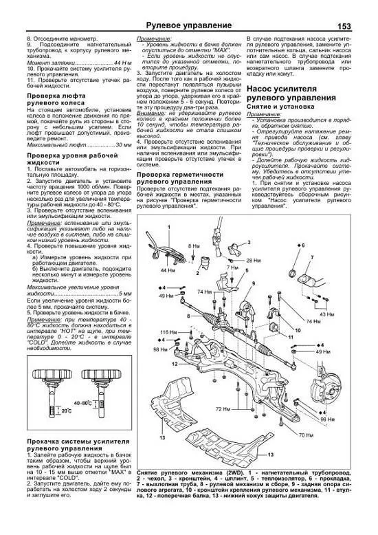 Книга Toyota Ist, Scion xA 2002-2007 бензин, электросхемы. Руководство по ремонту и эксплуатации автомобиля. Легион-Aвтодата Книга Toyota Ist, Scion xA 2002-2007 бензин, электросхемы. Руководство по ремонту и эксплуатации автомобиля. Легион-Aвтодата