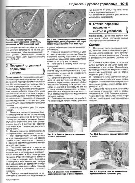 Книга Volvo S40 1996-2003 и V40 1996-2004 бензин, ч/б фото, цветные электросхемы. Руководство по ремонту и эксплуатации автомобиля. Алфамер Книга Volvo S40 1996-2003 и V40 1996-2004 бензин, ч/б фото, цветные электросхемы. Руководство по ремонту и эксплуатации автомобиля. Алфамер