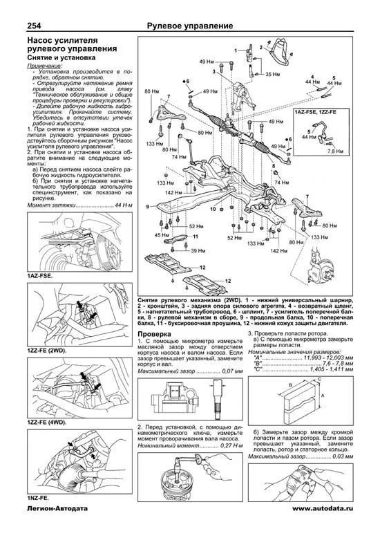 Книга Toyota Allion, Premio 2001-2007 бензин, рестайлинг с 2004, электросхемы. Руководство по ремонту и эксплуатации автомобиля. Профессионал. Легион-Aвтодата Книга Toyota Allion, Premio 2001-2007 бензин, рестайлинг с 2004, электросхемы. Руководство по ремонту и эксплуатации автомобиля. Профессионал. Легион-Aвтодата