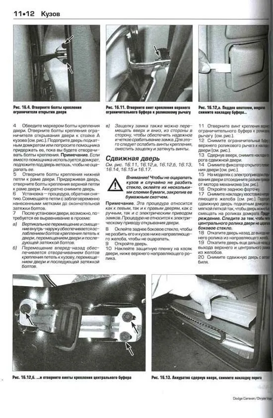 Книга Dodge Caravan, Chrysler Voyager, Country 2003-2006 бензин, электросхемы, ч/б фото. Руководство по ремонту и эксплуатации автомобиля. Алфамер Книга Dodge Caravan, Chrysler Voyager, Country 2003-2006 бензин, электросхемы, ч/б фото. Руководство по ремонту и эксплуатации автомобиля. Алфамер