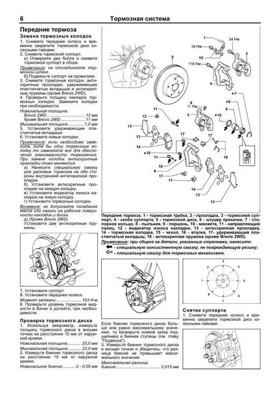 Книга Toyota Progres 1998-2007, Brevis 2001-2007 бензин, каталог з/ч. Руководство по ремонту и эксплуатации автомобиля. Автолюбитель. Легион-Aвтодата Книга Toyota Progres 1998-2007, Brevis 2001-2007 бензин, каталог з/ч. Руководство по ремонту и эксплуатации автомобиля. Автолюбитель. Легион-Aвтодата