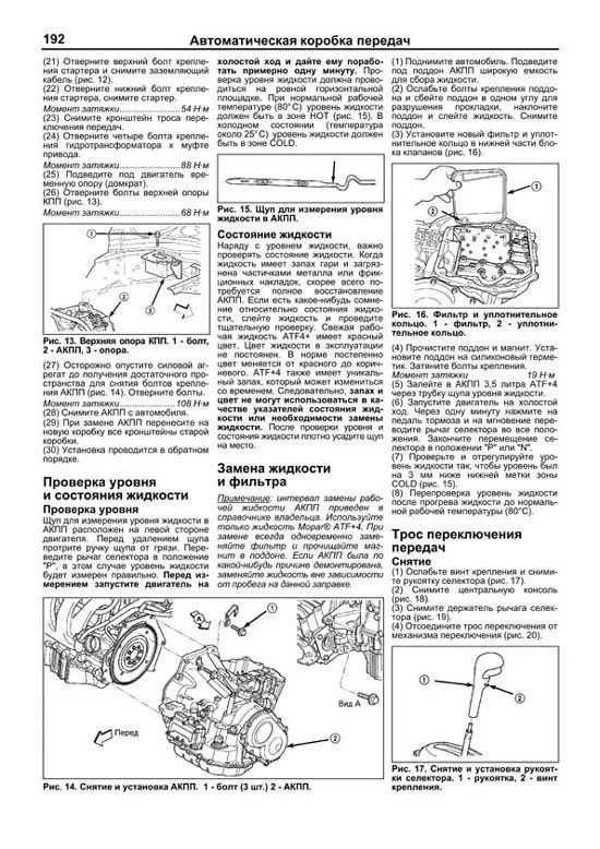 Книга Chrysler PT Cruiser 2000-2010 бензин, электросхемы, каталог з/ч. Руководство по ремонту и эксплуатации автомобиля. Автолюбитель. Легион-Aвтодата Книга Chrysler PT Cruiser 2000-2010 бензин, электросхемы, каталог з/ч. Руководство по ремонту и эксплуатации автомобиля. Автолюбитель. Легион-Aвтодата